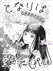 乐享影视漫画图鉴《墨线城市》地铁线路手绘稿