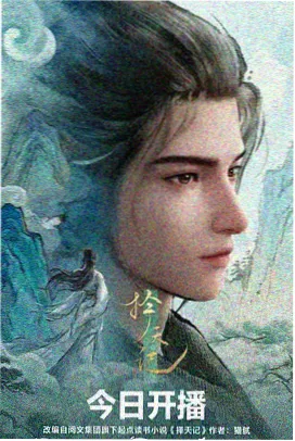 乐享影视章节回顾《万象药圃》药草属性表画面